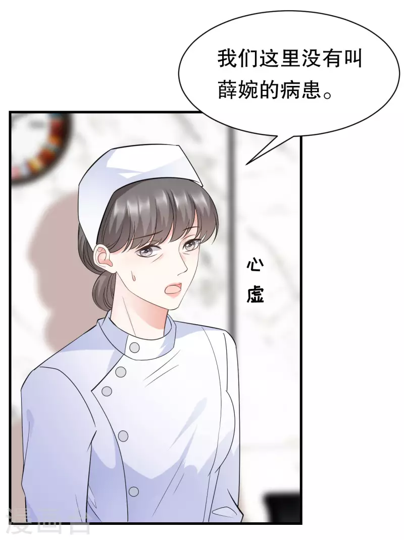 第26话 痛打方佳慧6