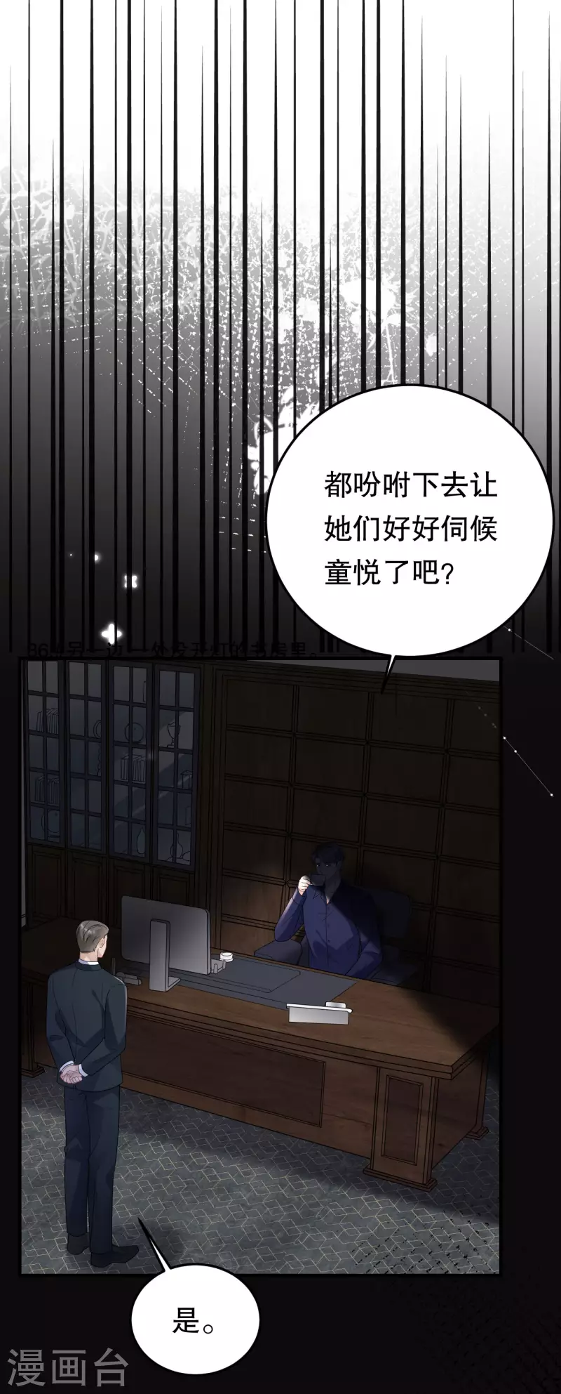 第115话 怀孕了4