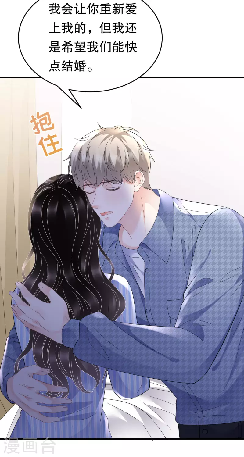 第120话 以合法的身份37