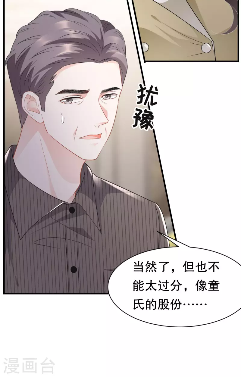 第33话 要你家破人亡33