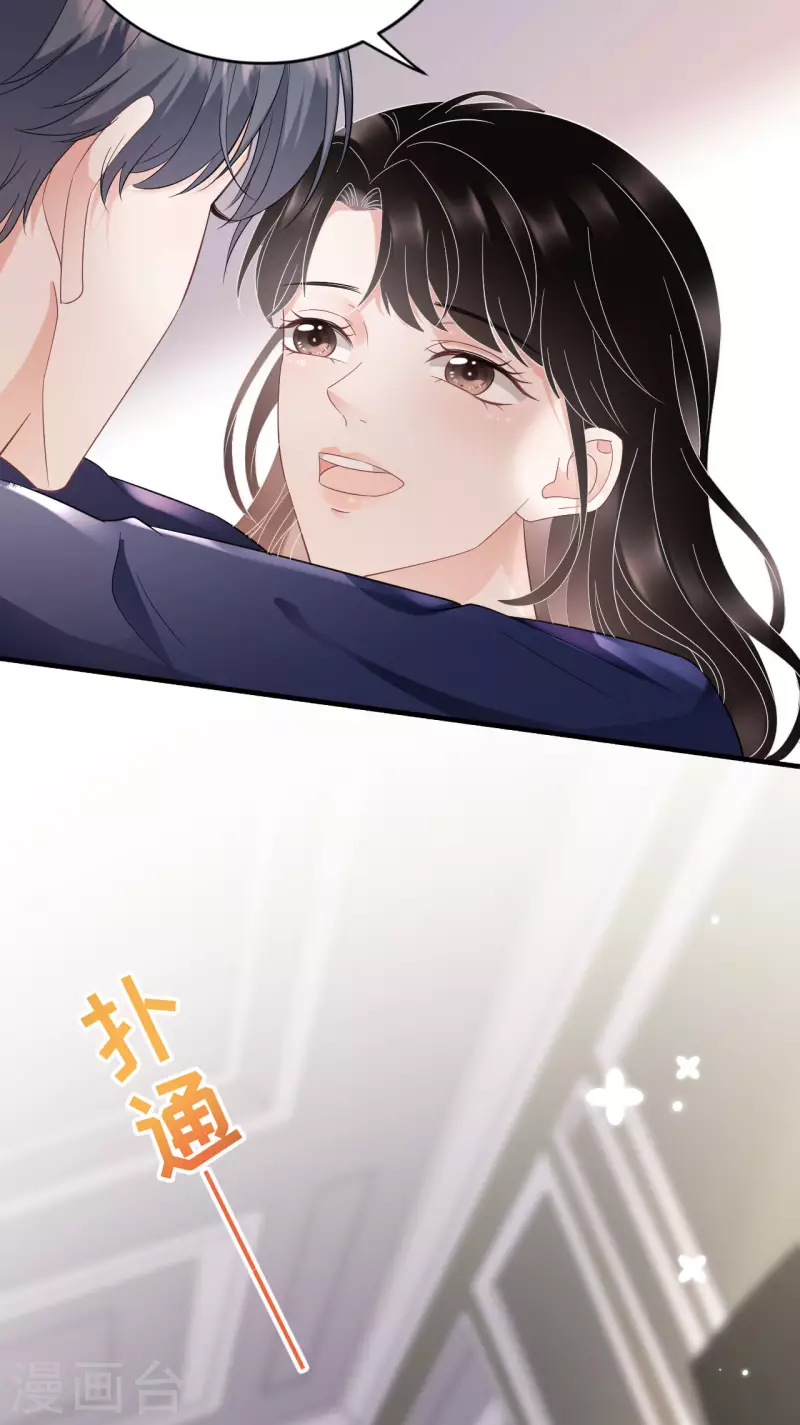 第65话 最好的男朋友19