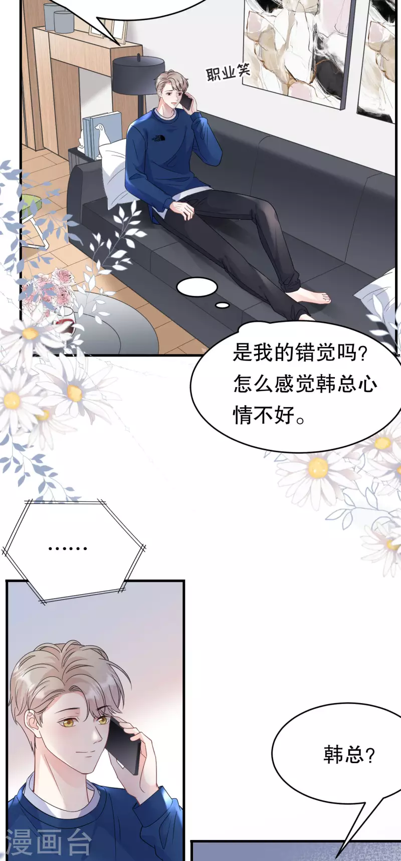 第61话 告白方案26