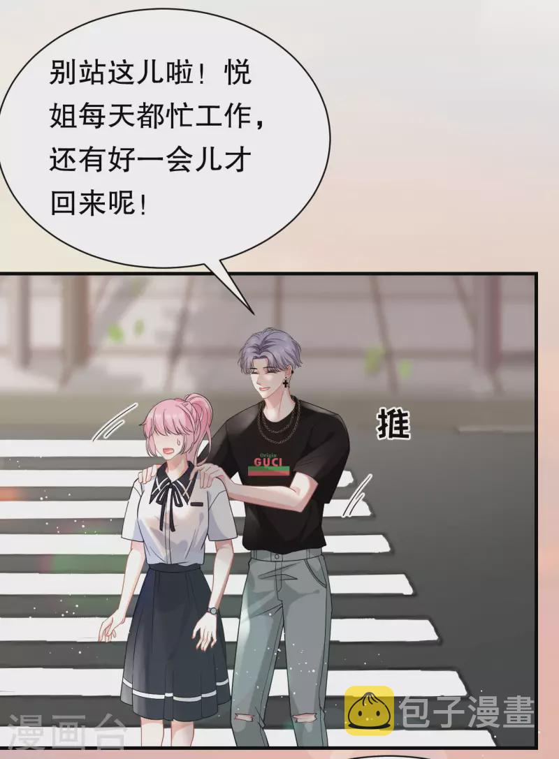 第37话 恶意的靠近13