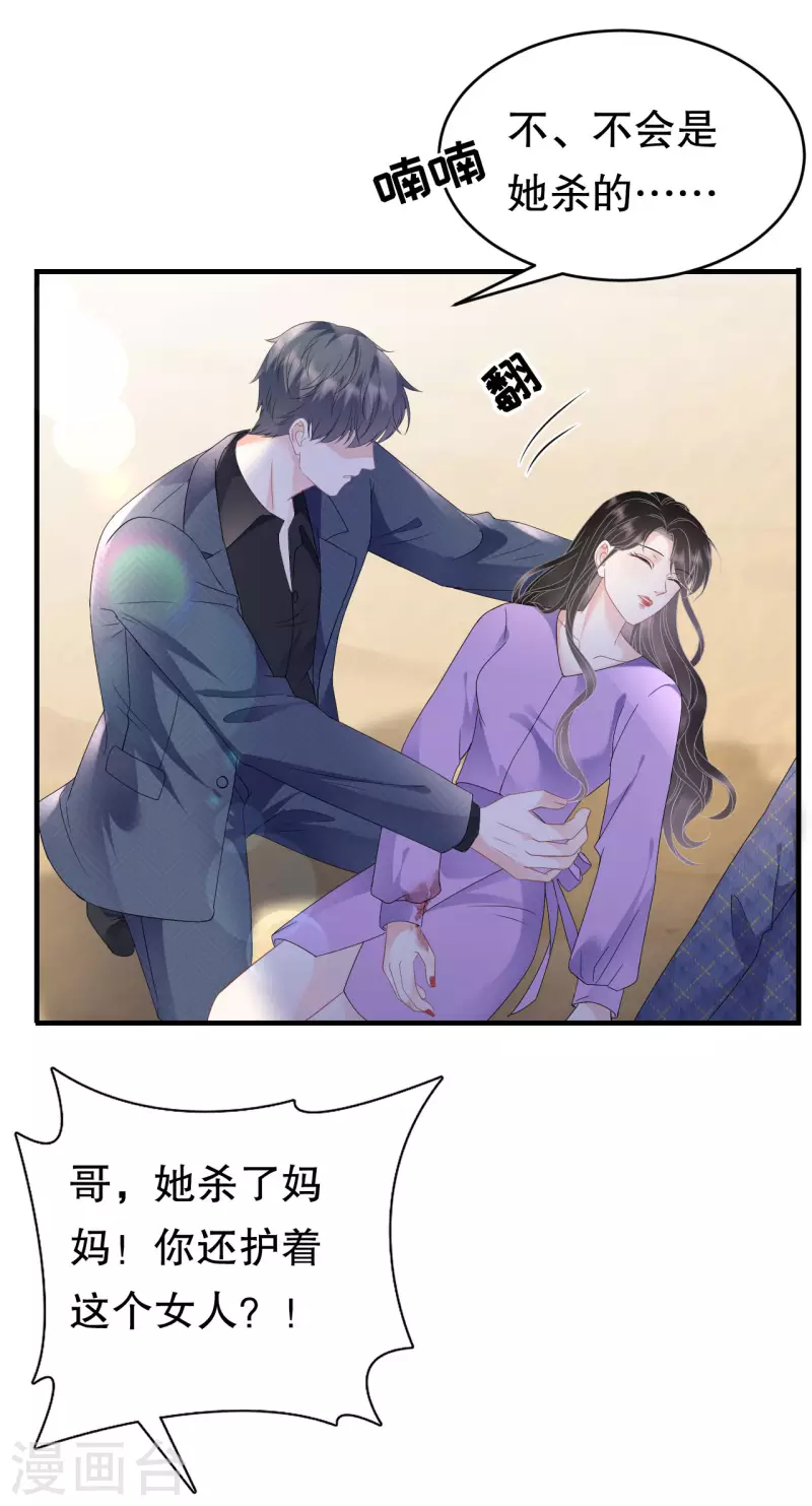 第113话 郁琼之死37
