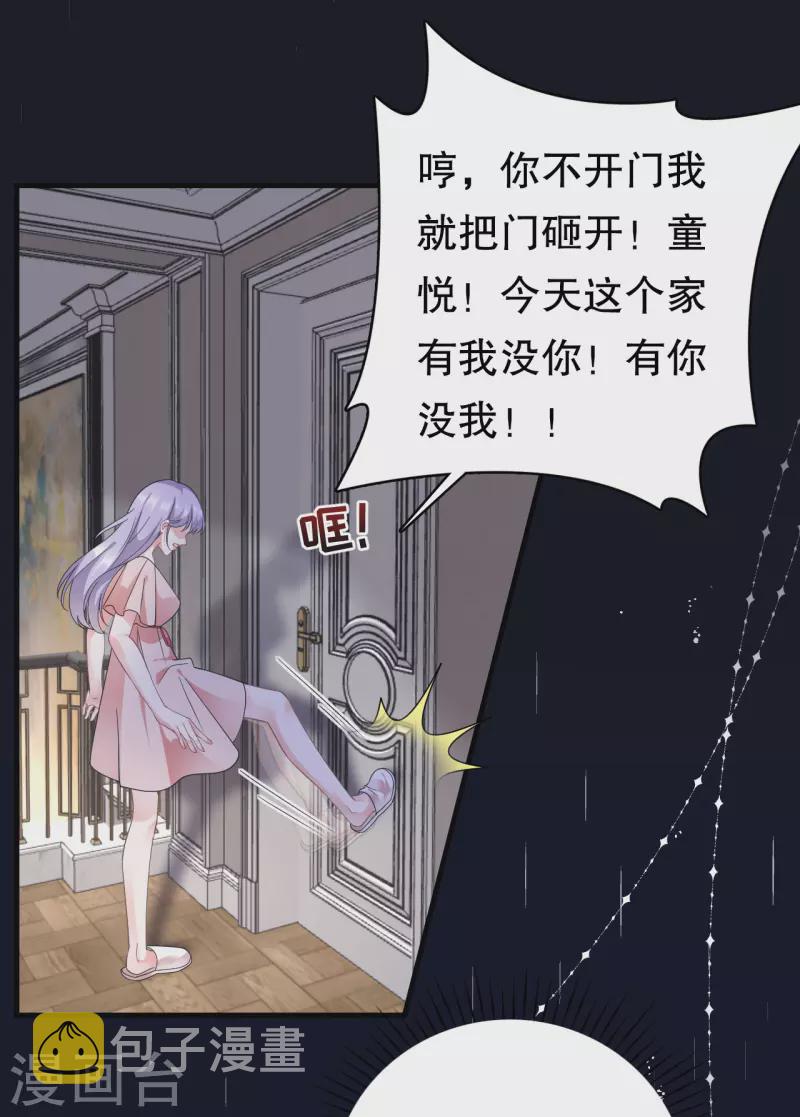 第14话 有仇必报20
