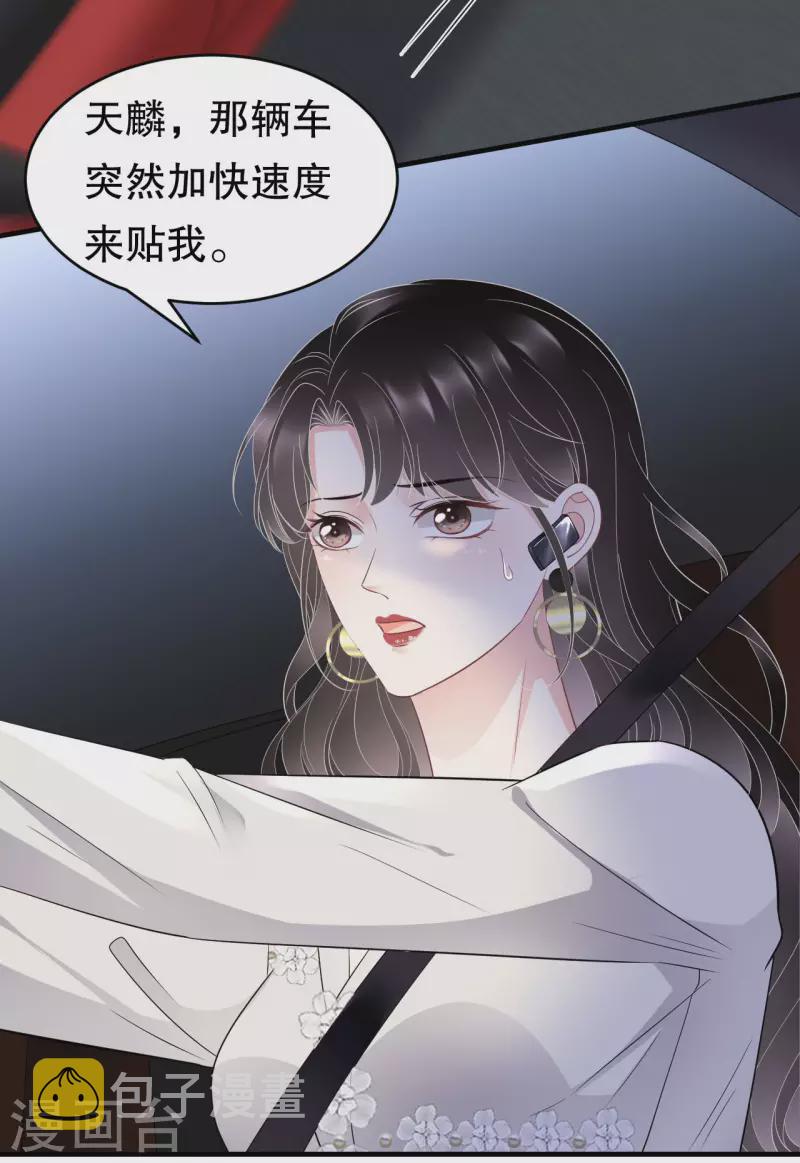第93话 车祸12