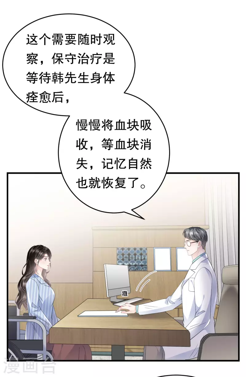 第94话 韩天麟母亲34