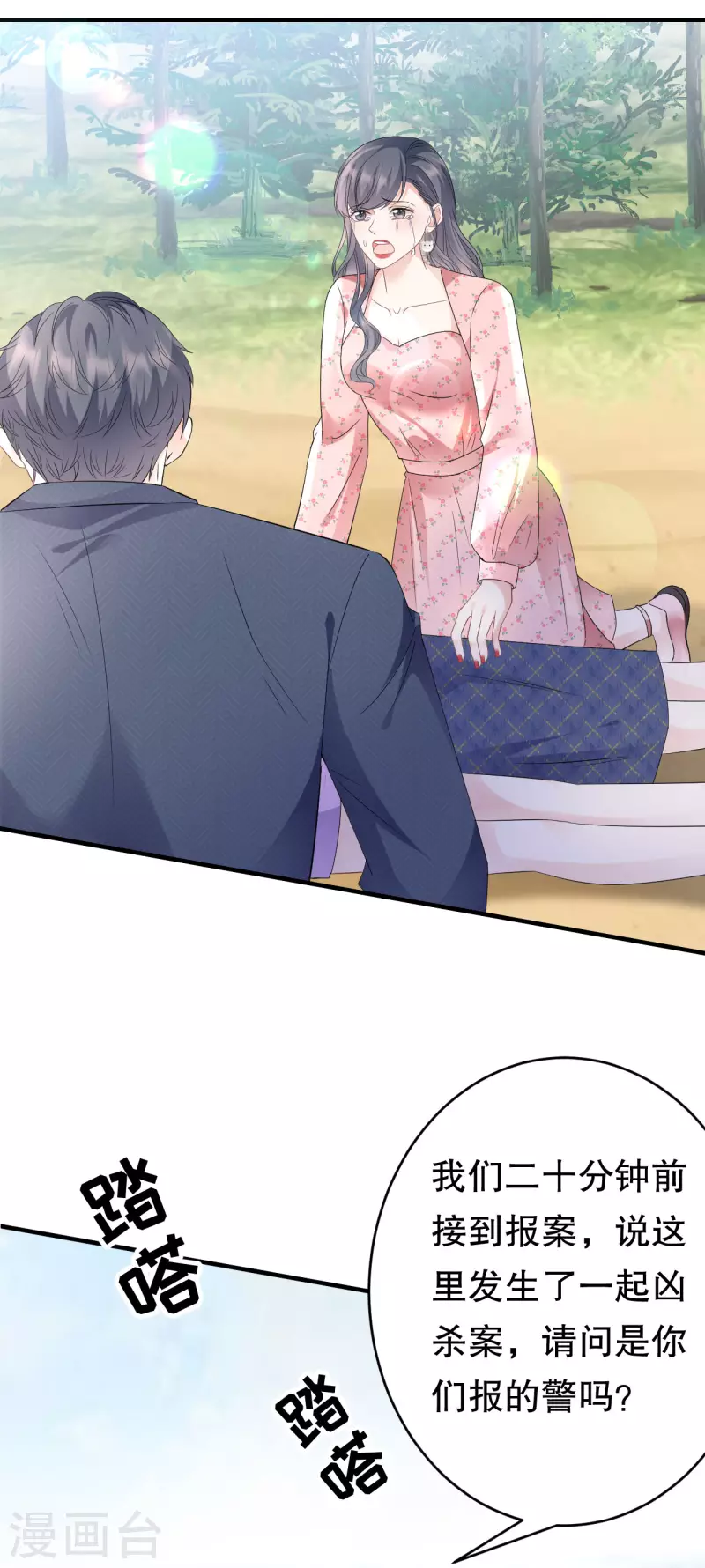 第114话 故意设计4