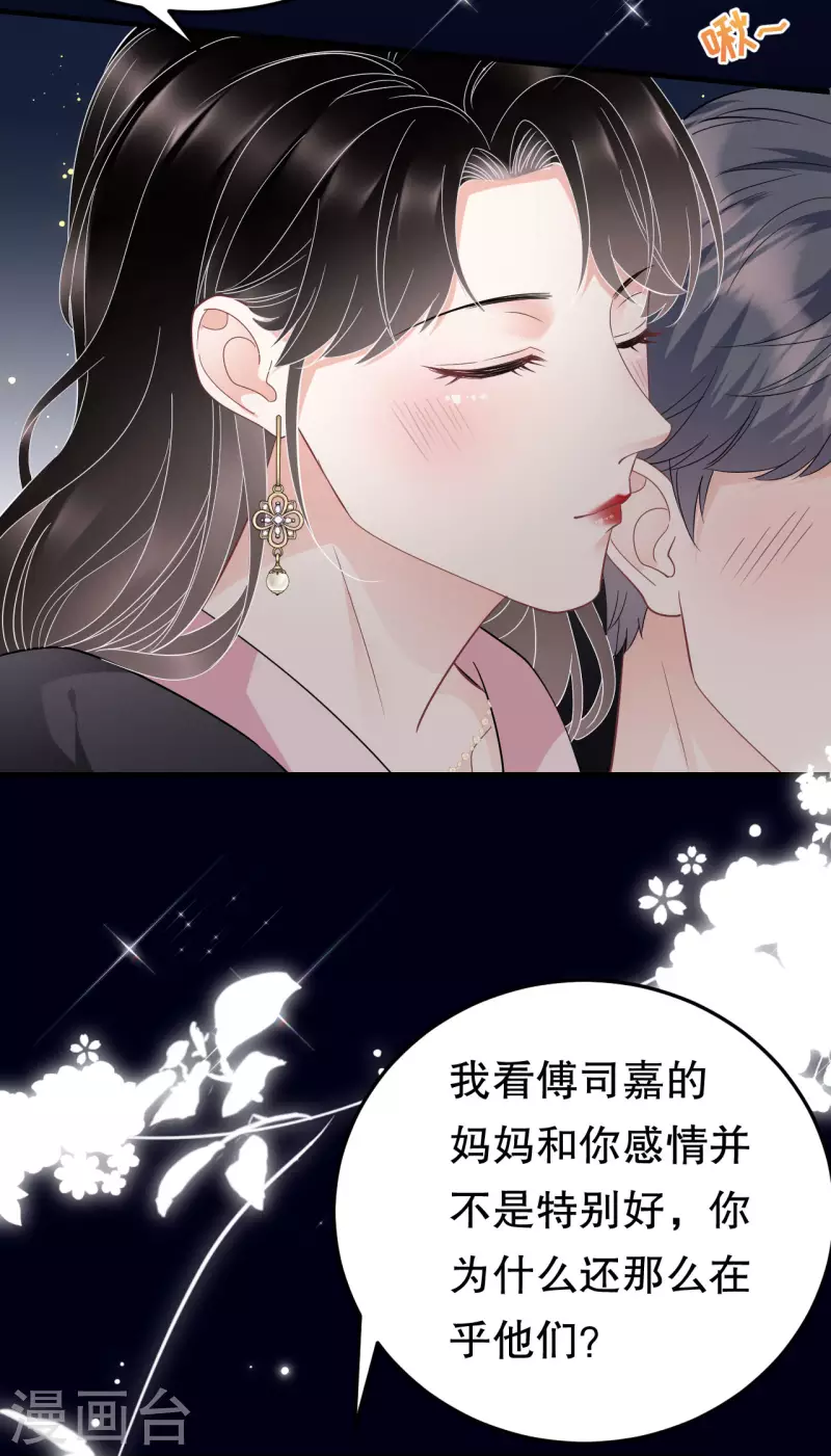第69话 避风港34