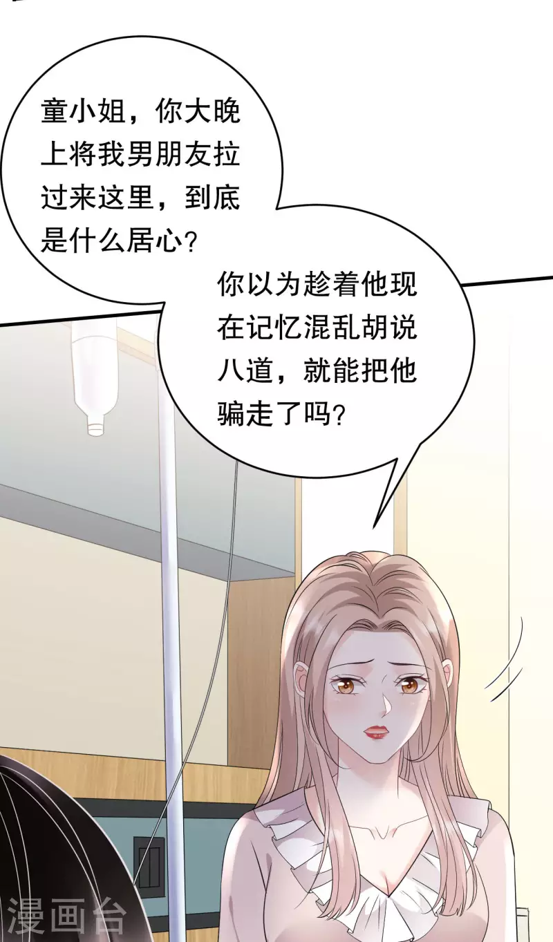第108话 司机韩天麟4