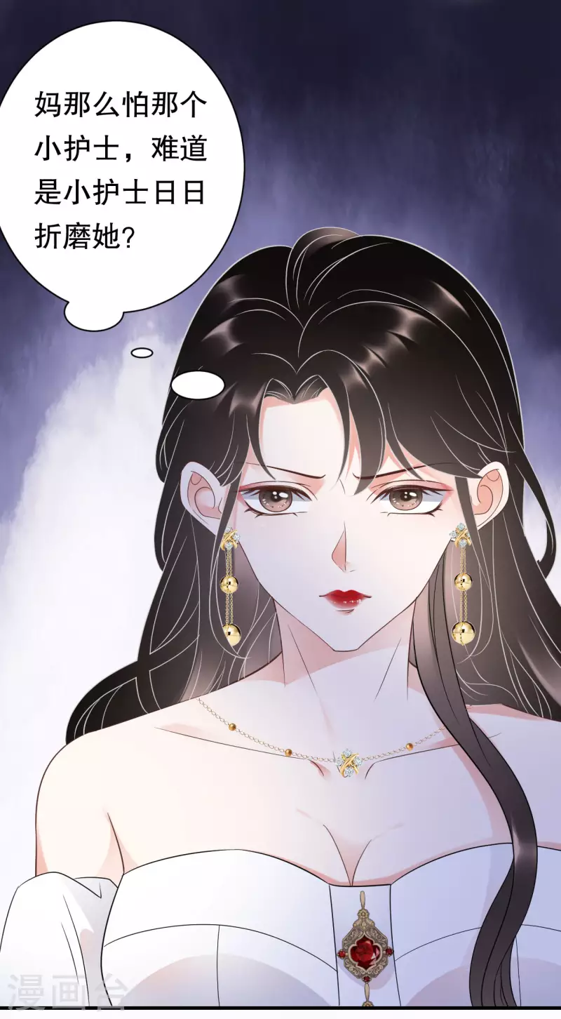 第26话 痛打方佳慧30