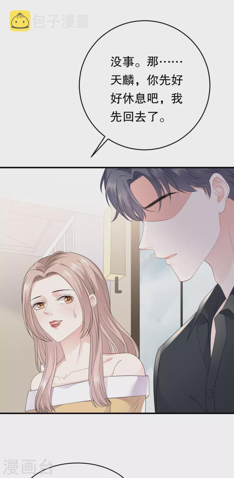 第97话 一模一样的项链33
