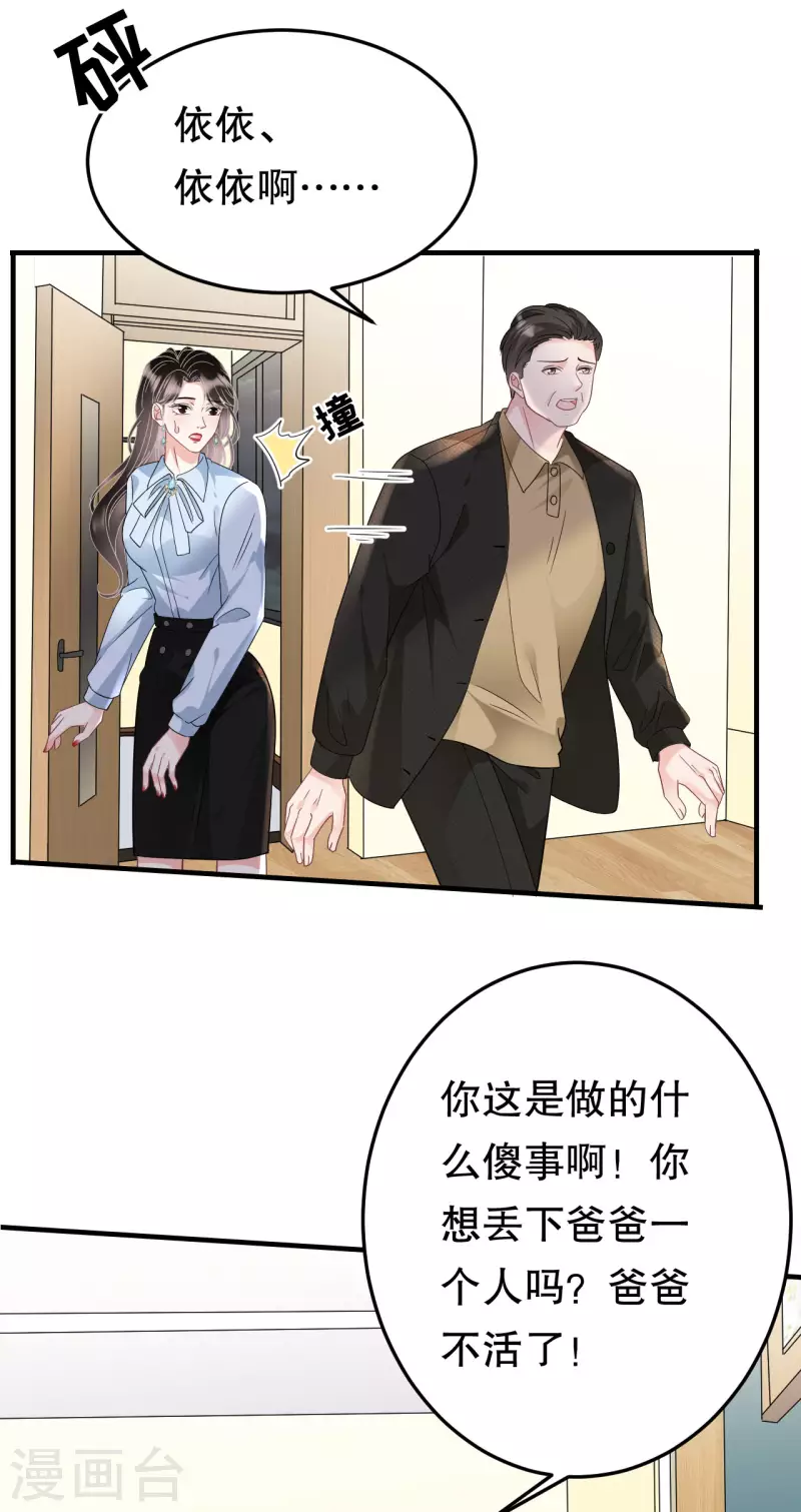 第71话 重度抑郁10