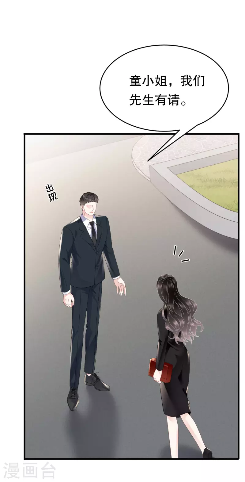第106话 韩嘉赐14