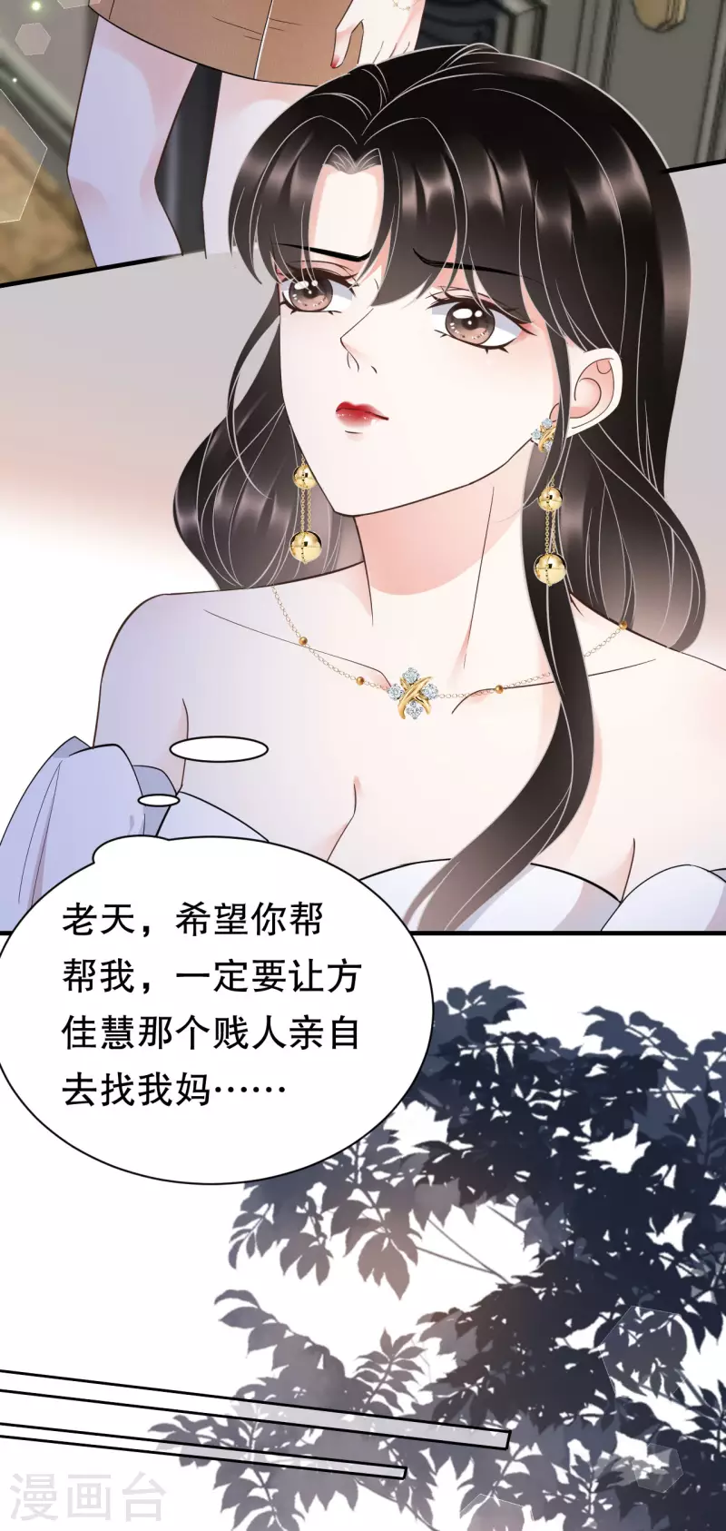 第25话 寻找薛婉26