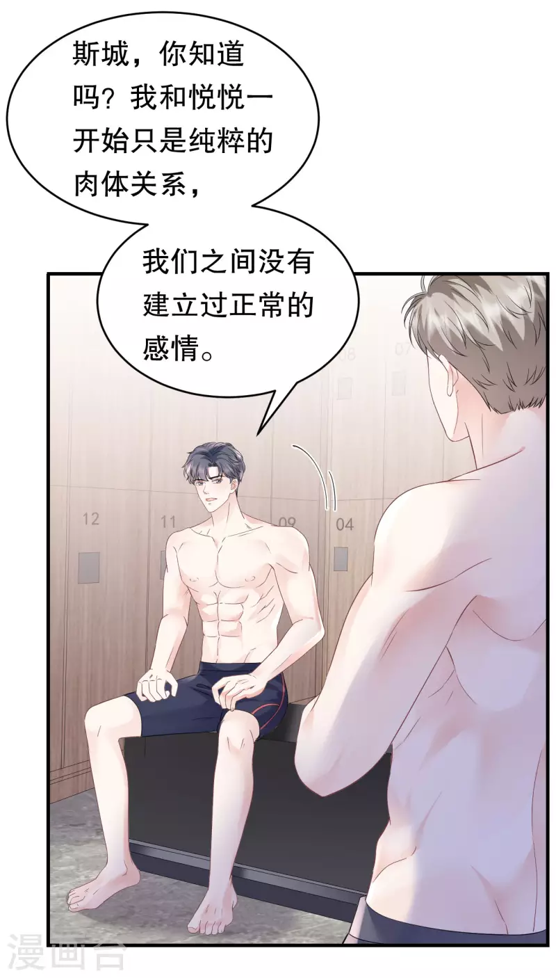 第128话 始於爱情35