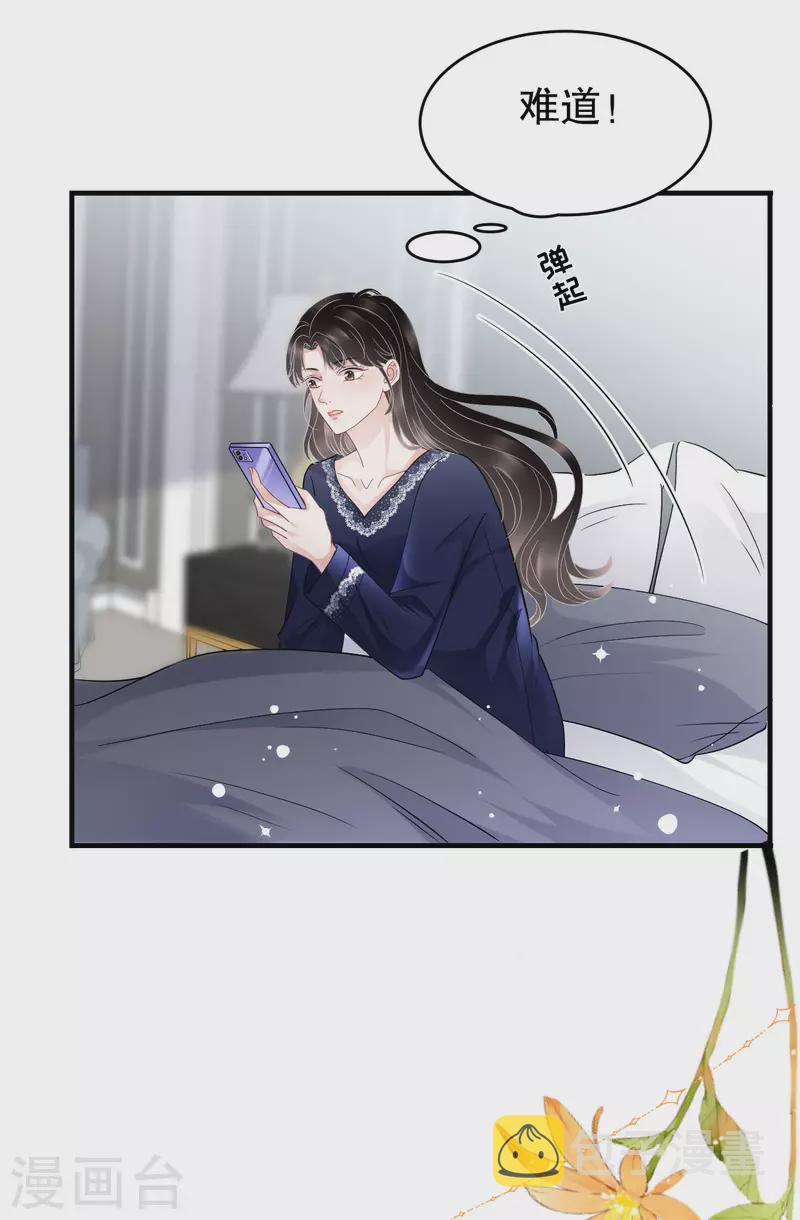 第65话 最好的男朋友11