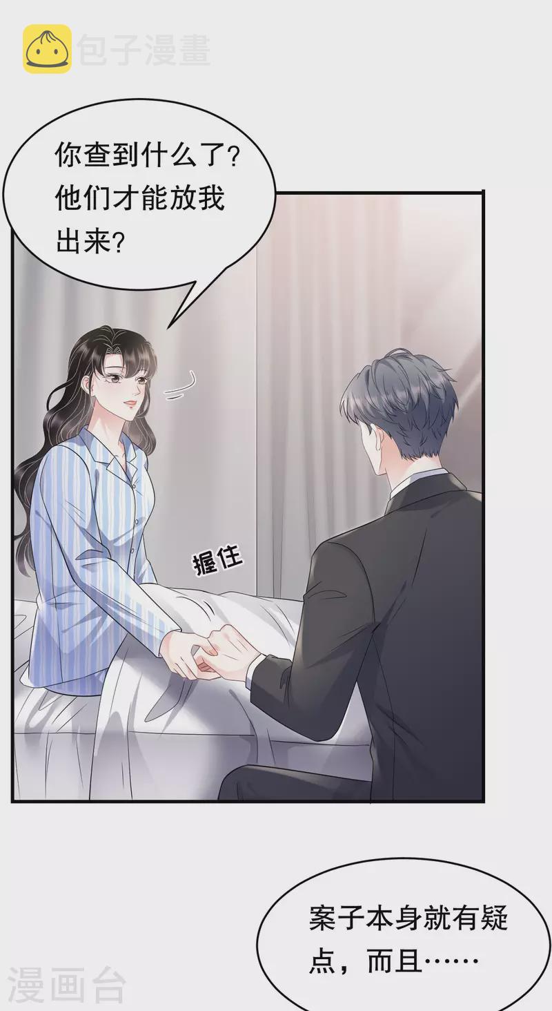 第115话 怀孕了19
