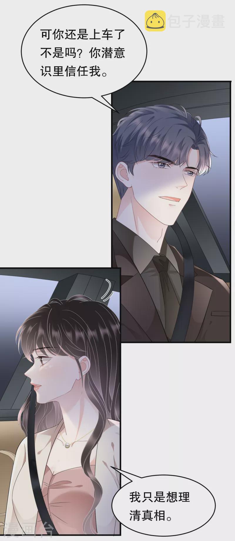 第125话 回到小南国21