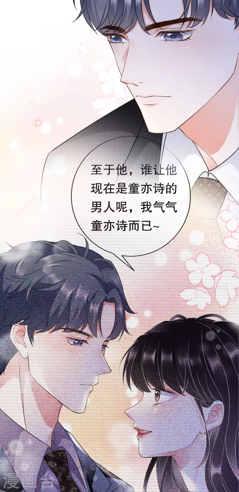 第16话 突然出现的韩总28