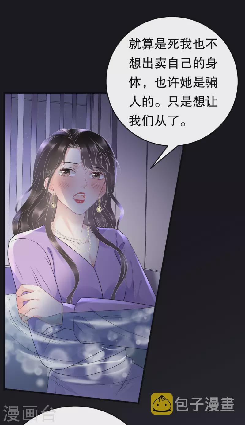 第110话 同归於尽22
