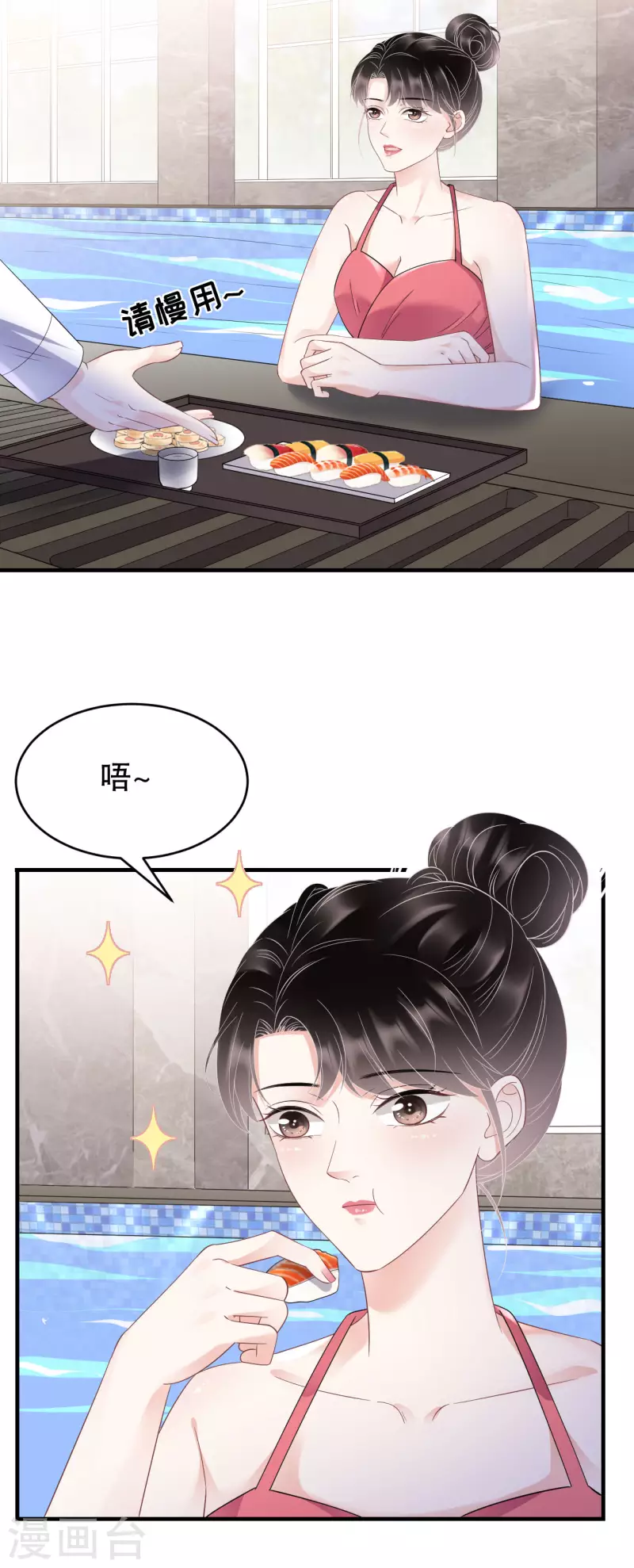 第129话 泳池之吻17