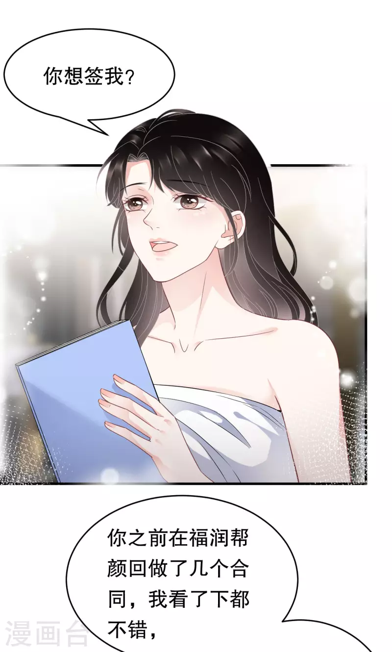 第66话 抢颜回饭碗10