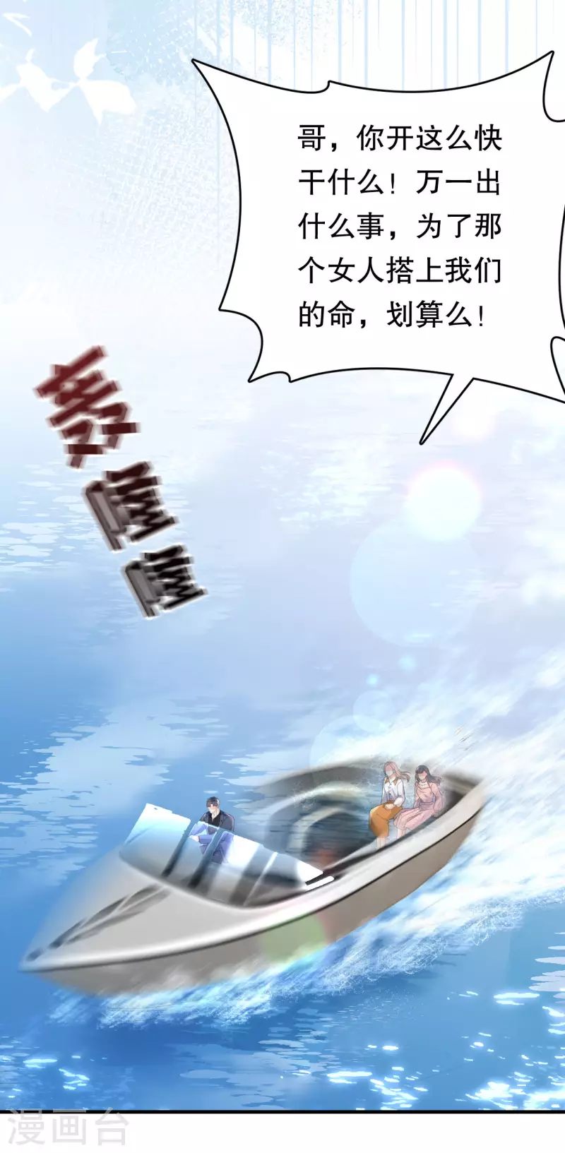 第113话 郁琼之死30