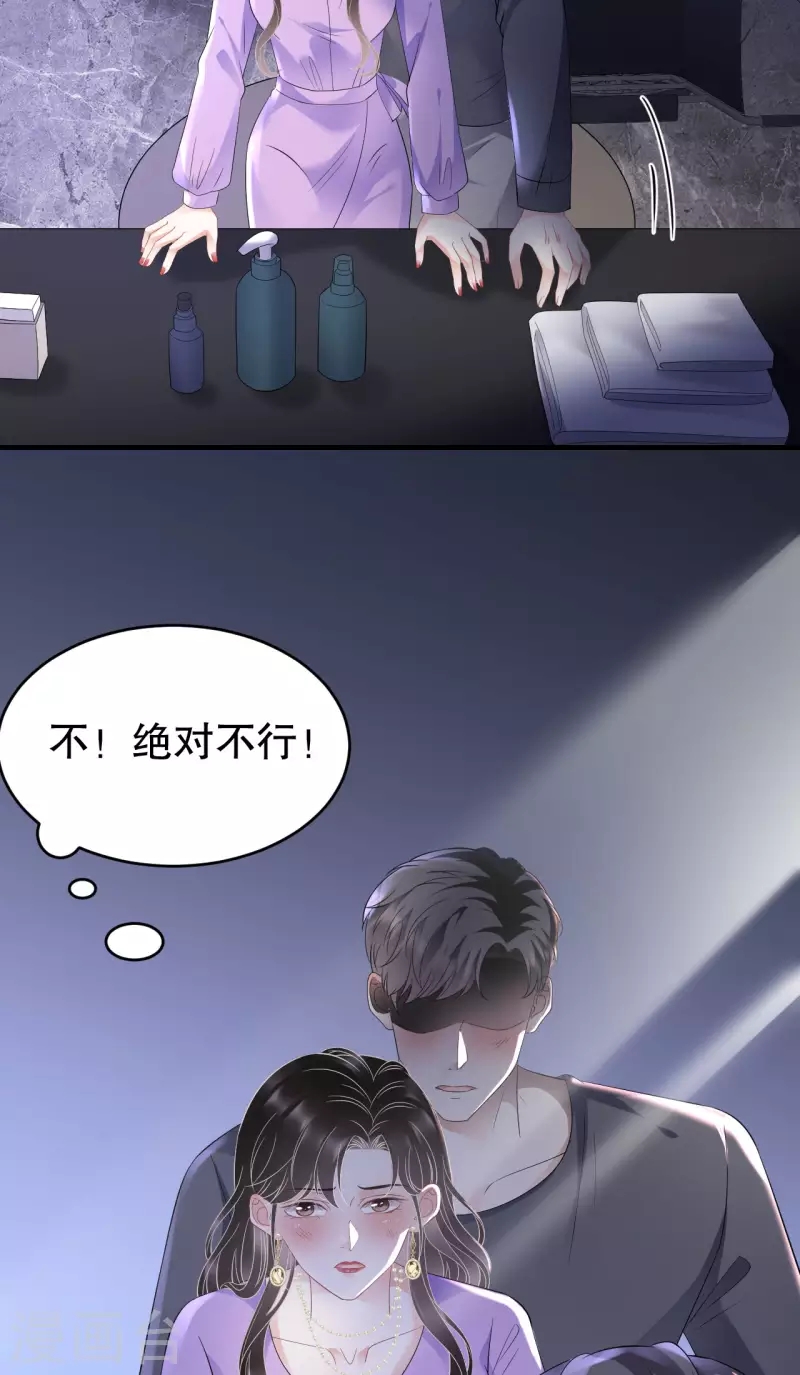 第110话 同归於尽35