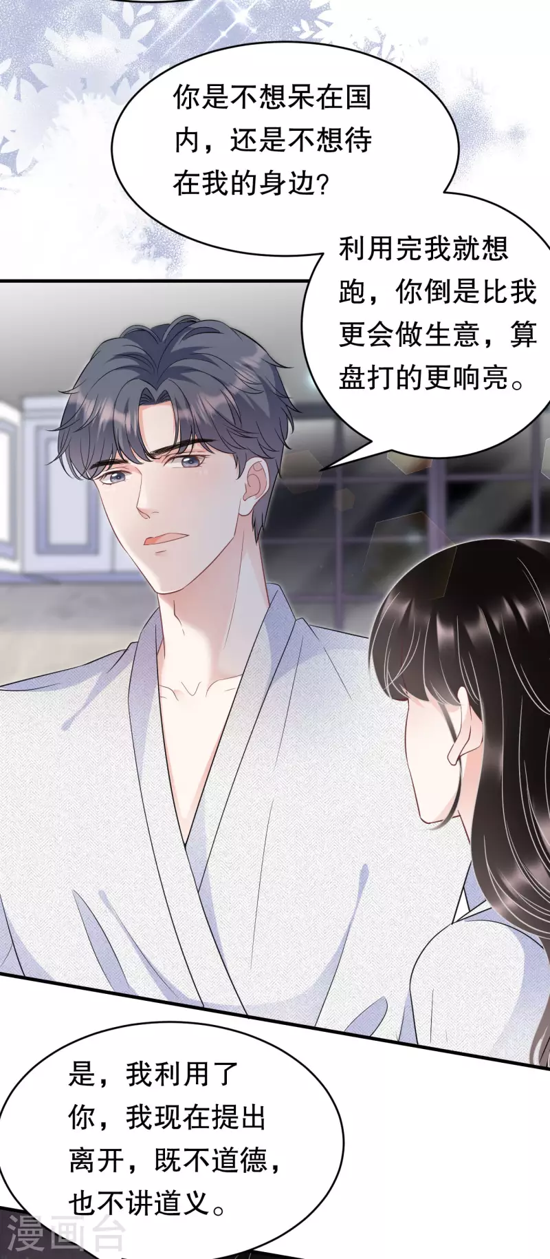 第61话 告白方案18