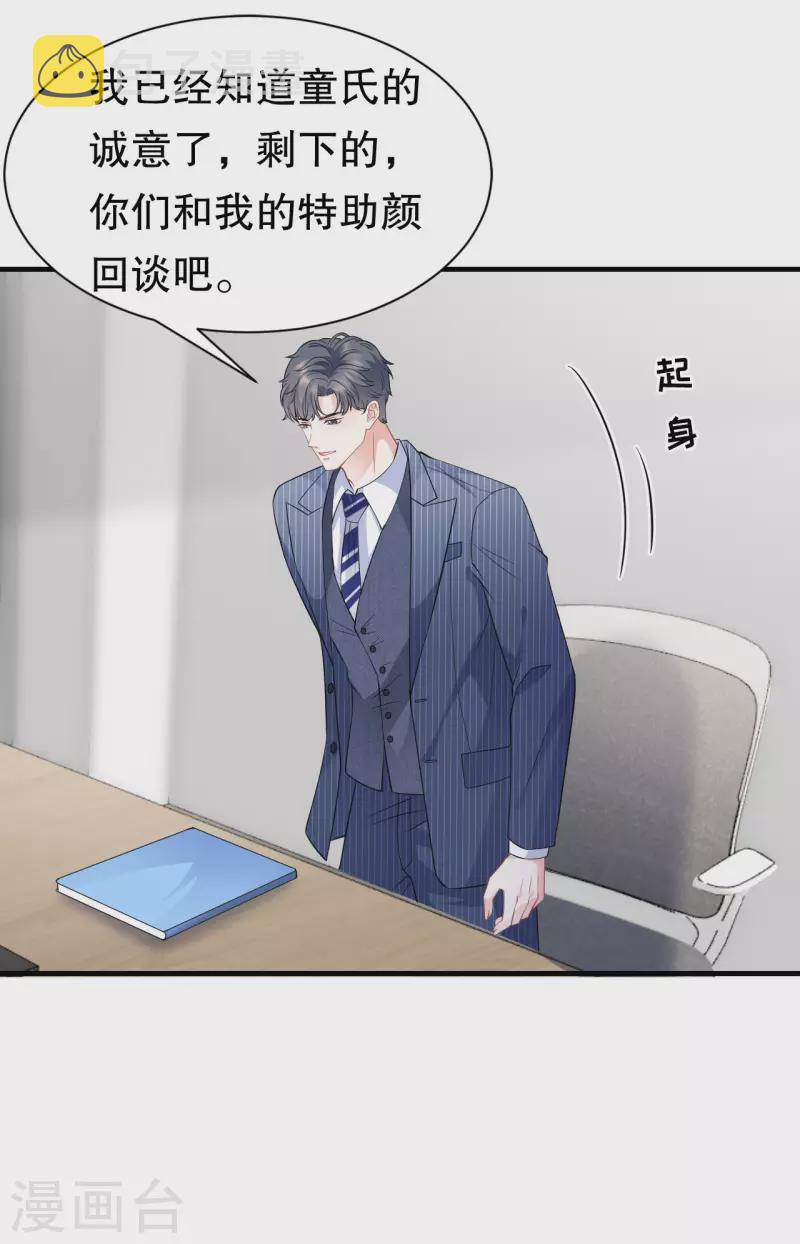 第34话 兑现承诺22