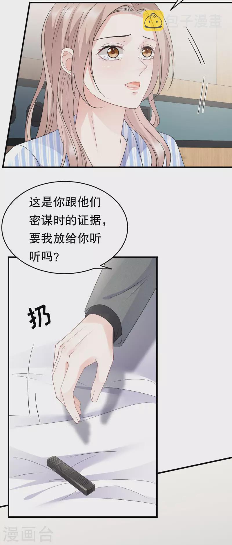 第92话 要她的命22