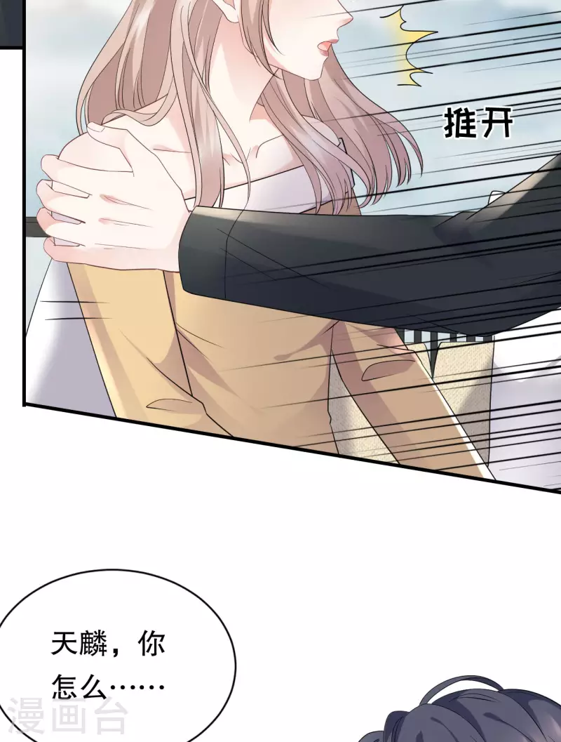 第97话 一模一样的项链30