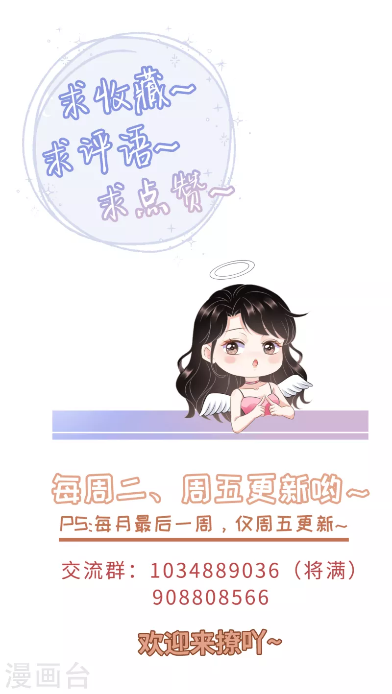 第27话 痛打方佳慧43