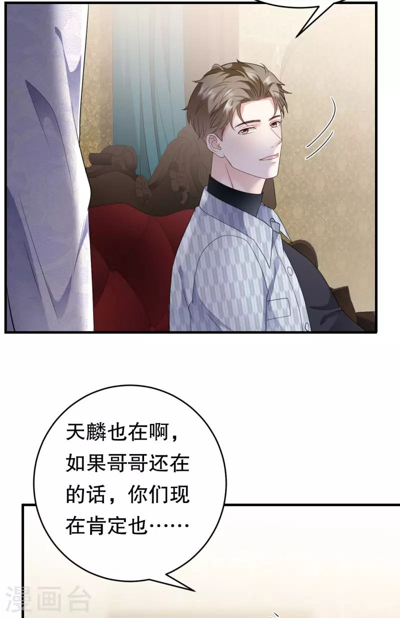 第84话 醋意大发29