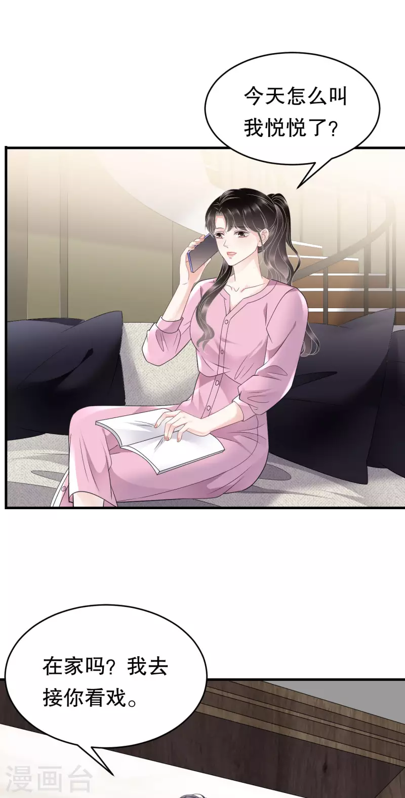 第107话 爲谎言买单25