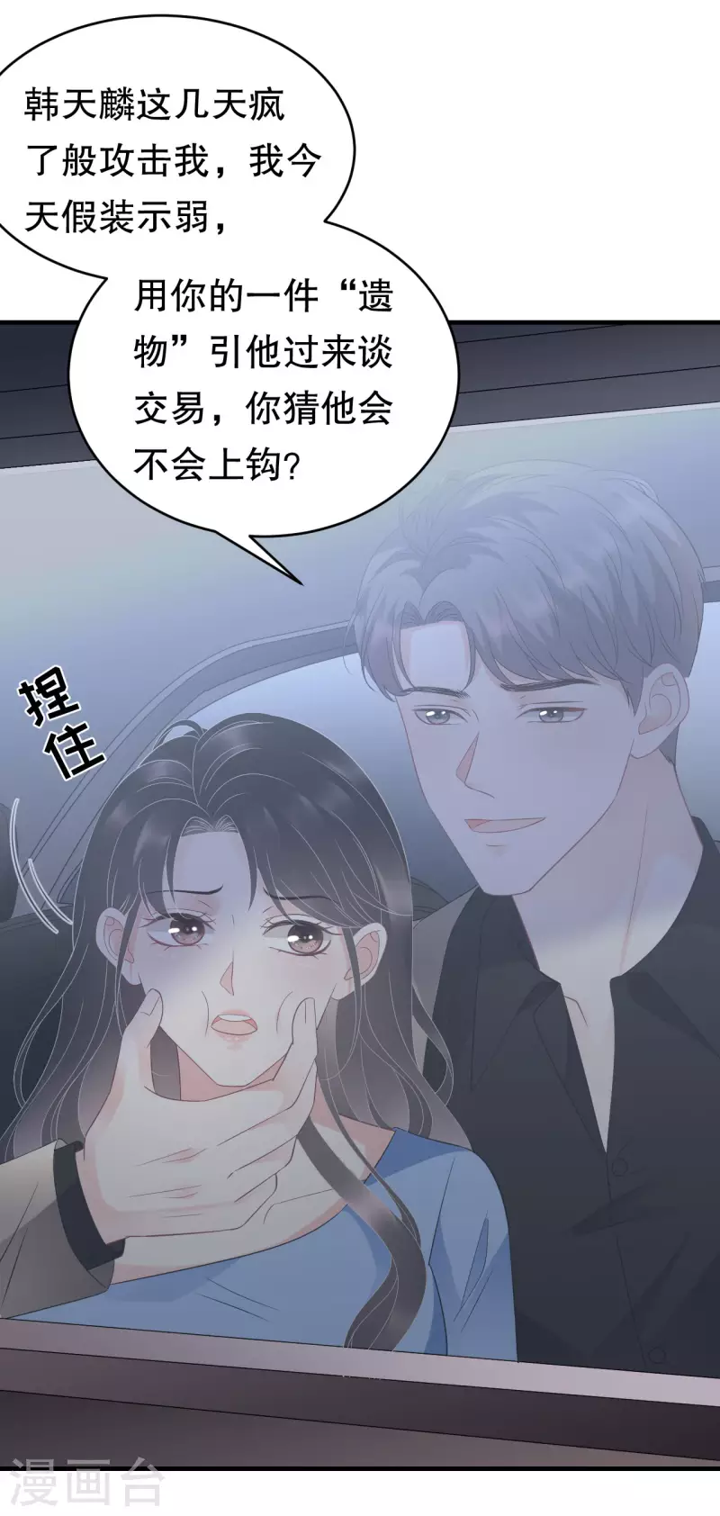 第118话 傅司嘉捡漏17