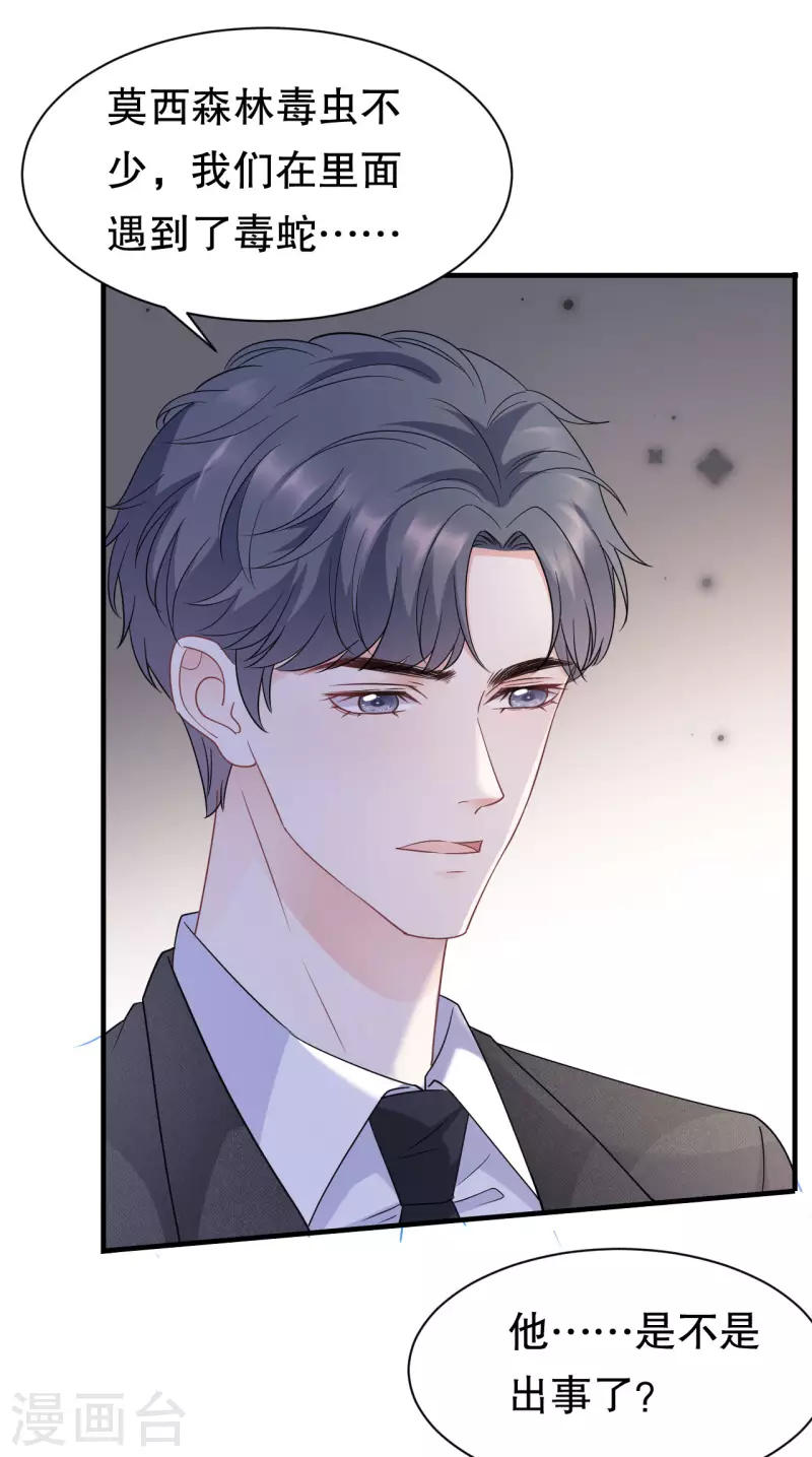 第51话 韩天麟的曾经11