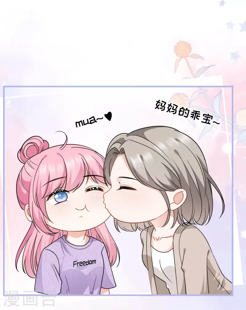 第41话 拉入黑名单14