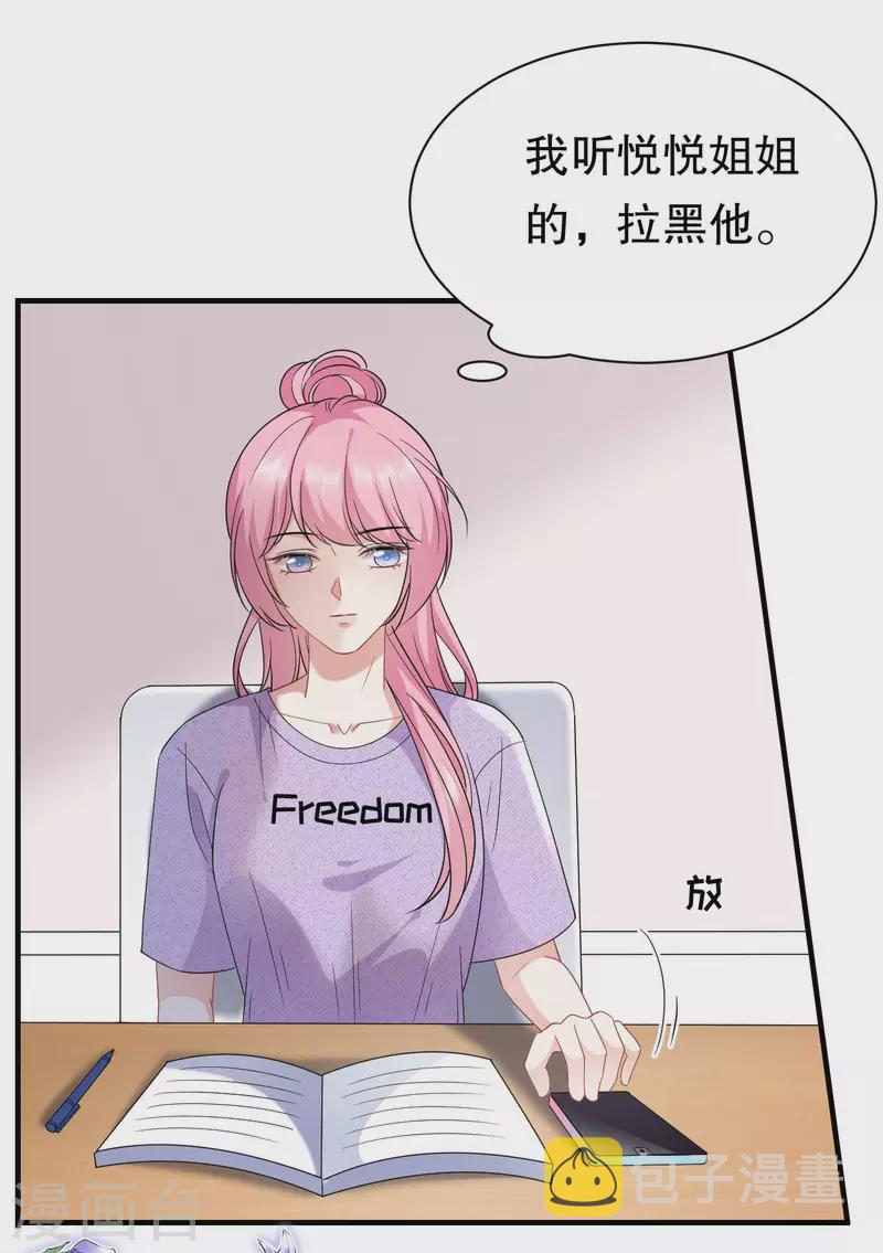 第41话 拉入黑名单10