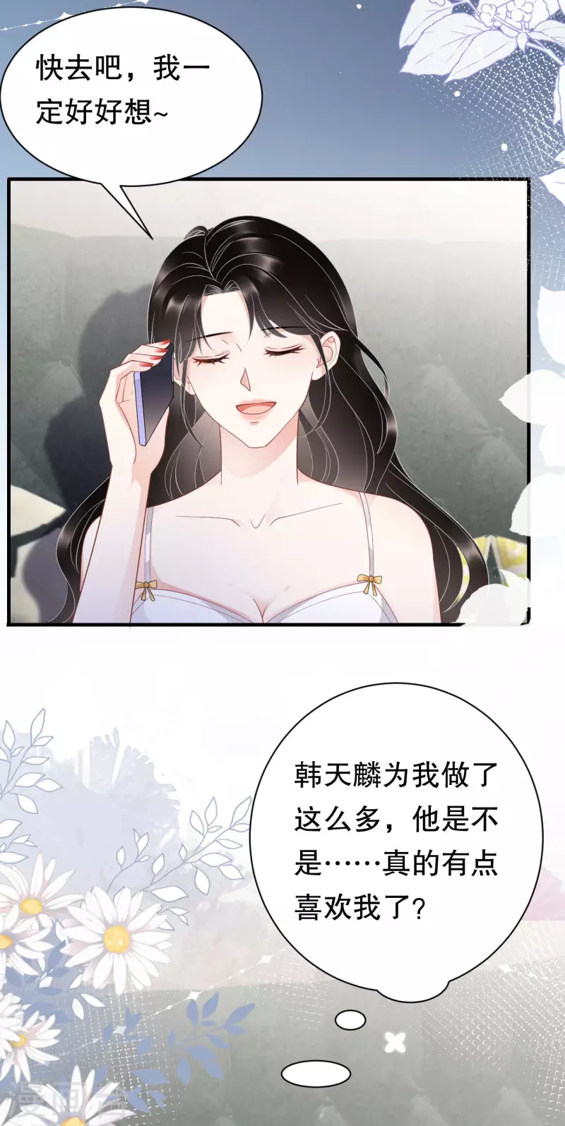 第34话 兑现承诺12