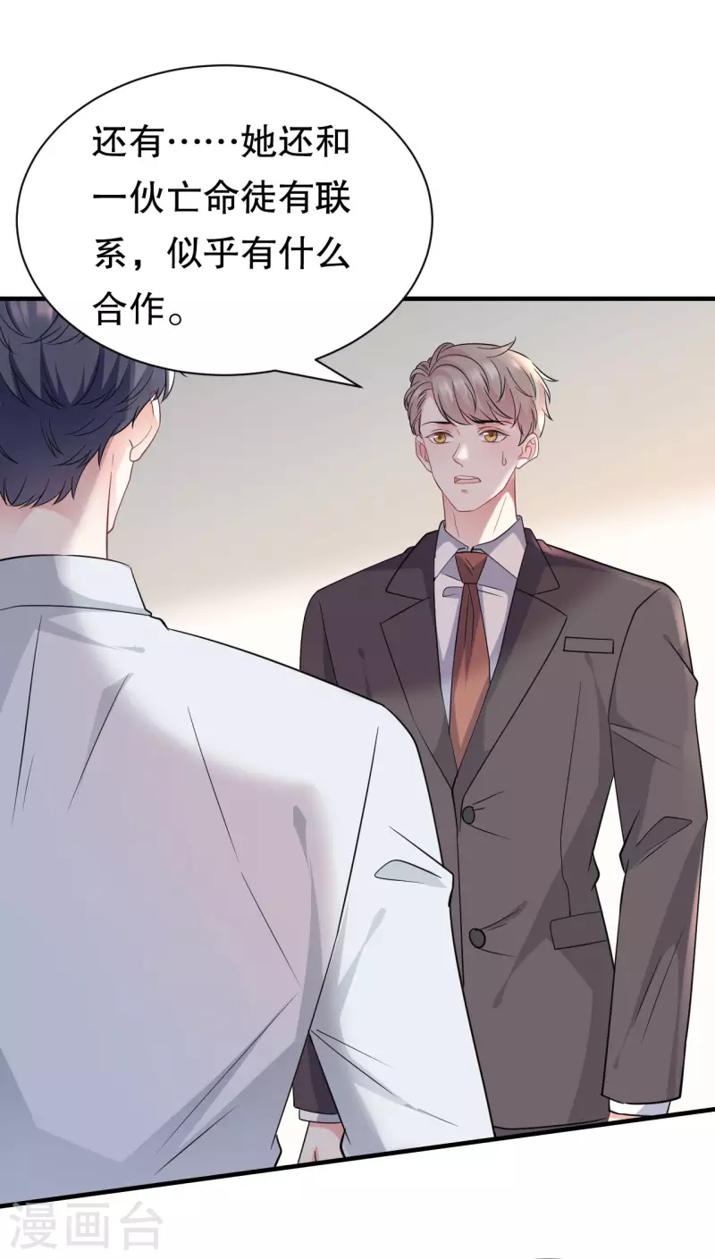第56话 预判一切2