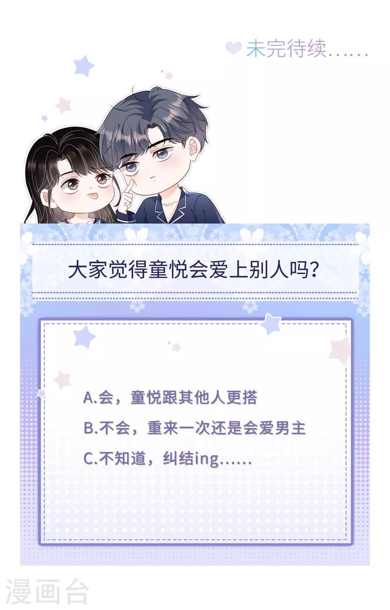 第121话 未婚夫40