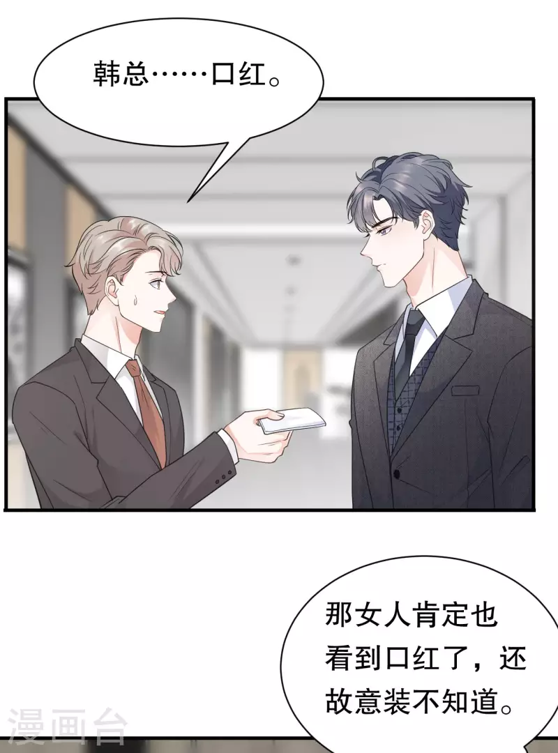 第31话 口红印15