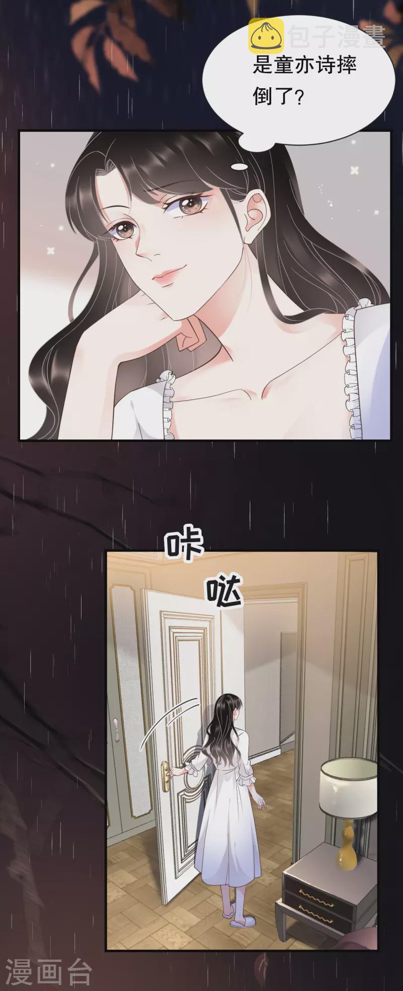 第14话 有仇必报26