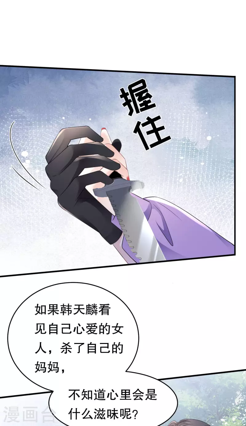 第113话 郁琼之死23