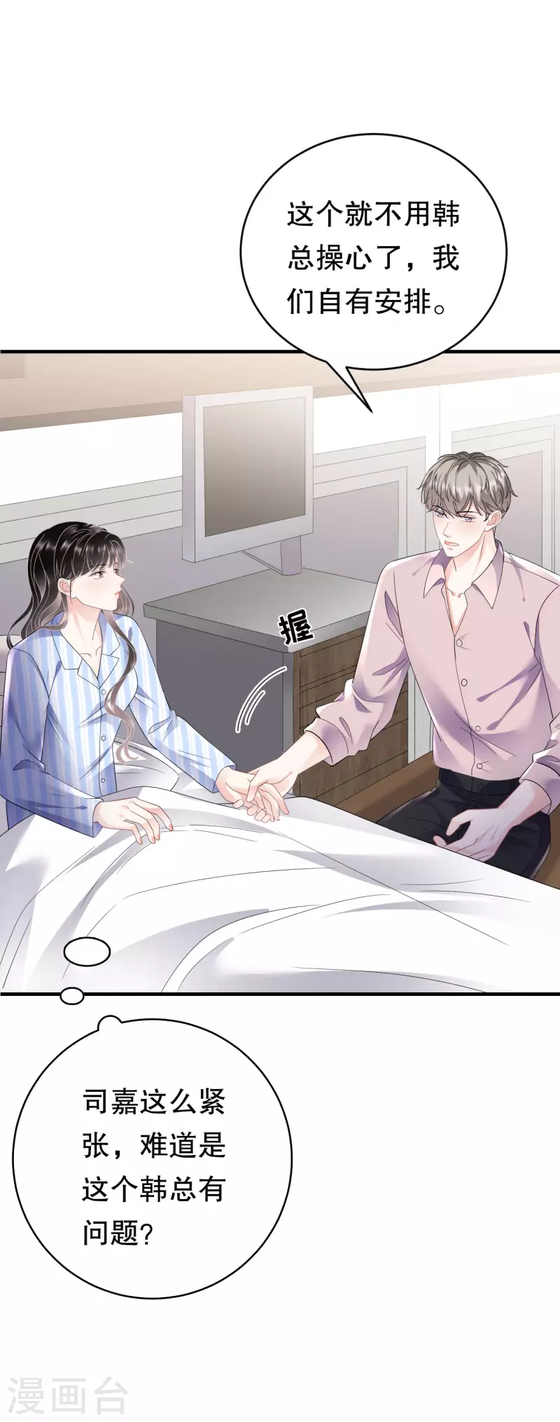 第123话 厉斯城出击10