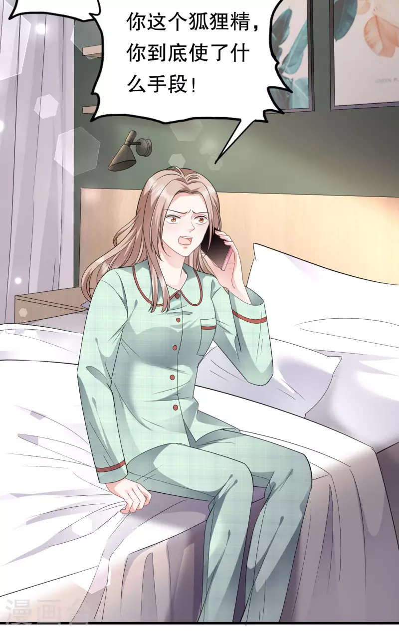 第65话 最好的男朋友8