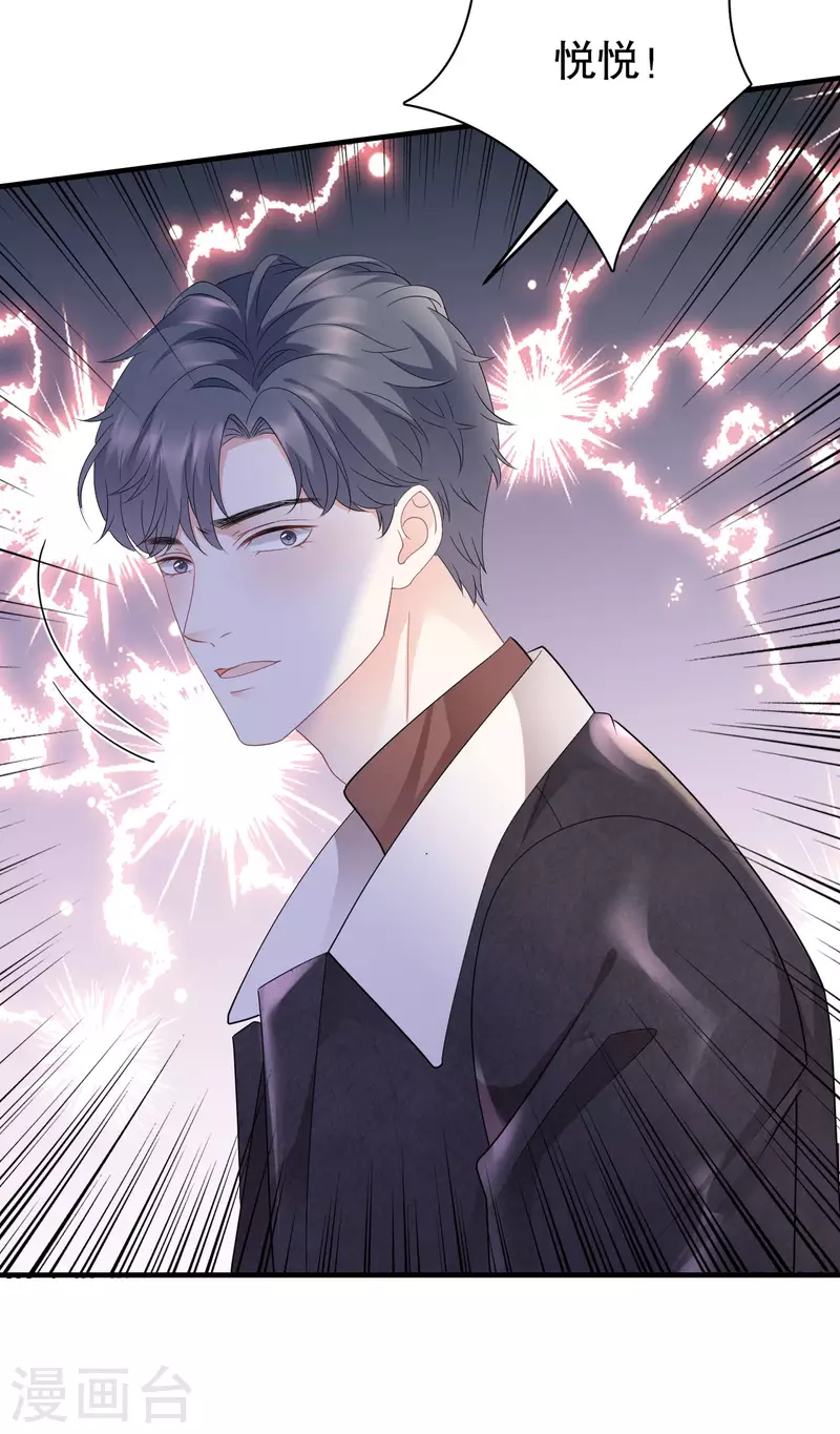 第79话 决裂22