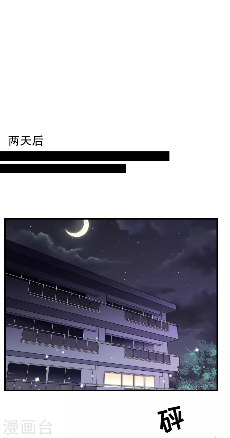 第82话 你做了什麽？31